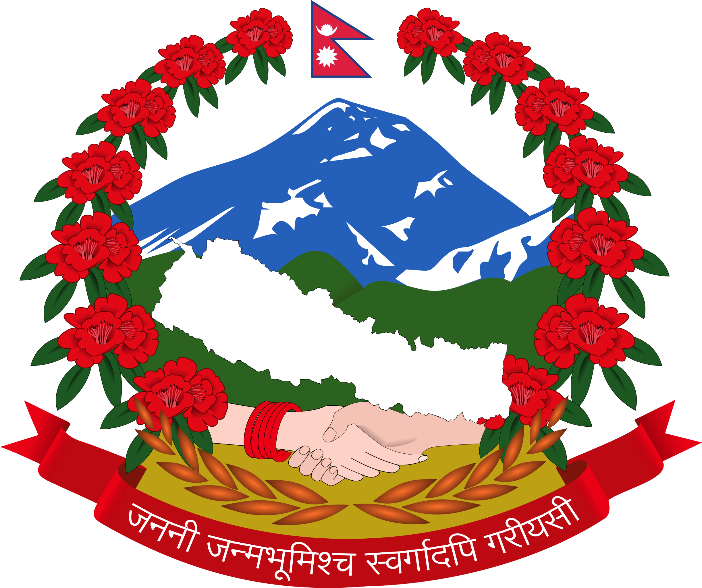 नेपाल सरकारको लोगो / Nepal Government's Logo